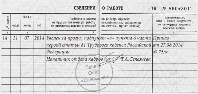 Article 81 de la Fédération de Russie