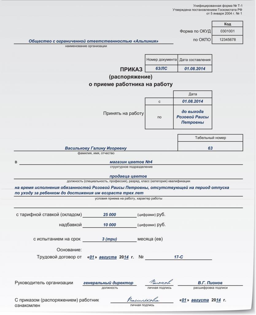 parties à un contrat de travail à durée déterminée