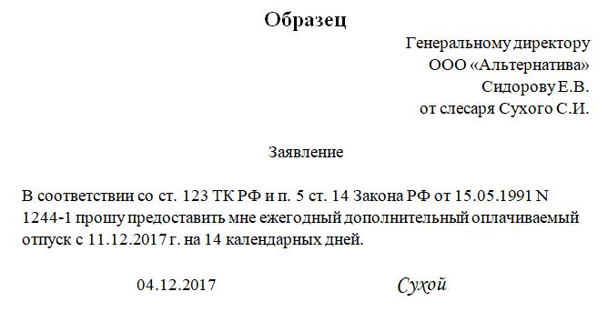 ordre d'échantillon pour l'autorisation supplémentaire aux victimes de Tchernobyl