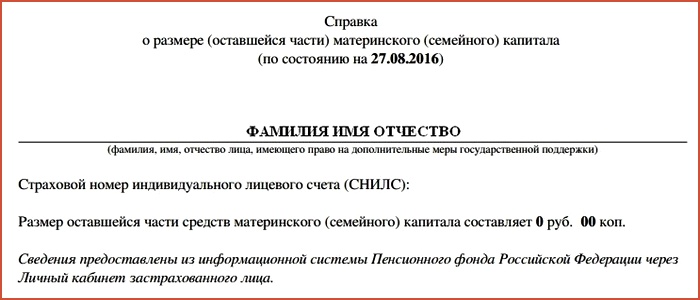 certificat du solde du capital maternité par le biais des services publics