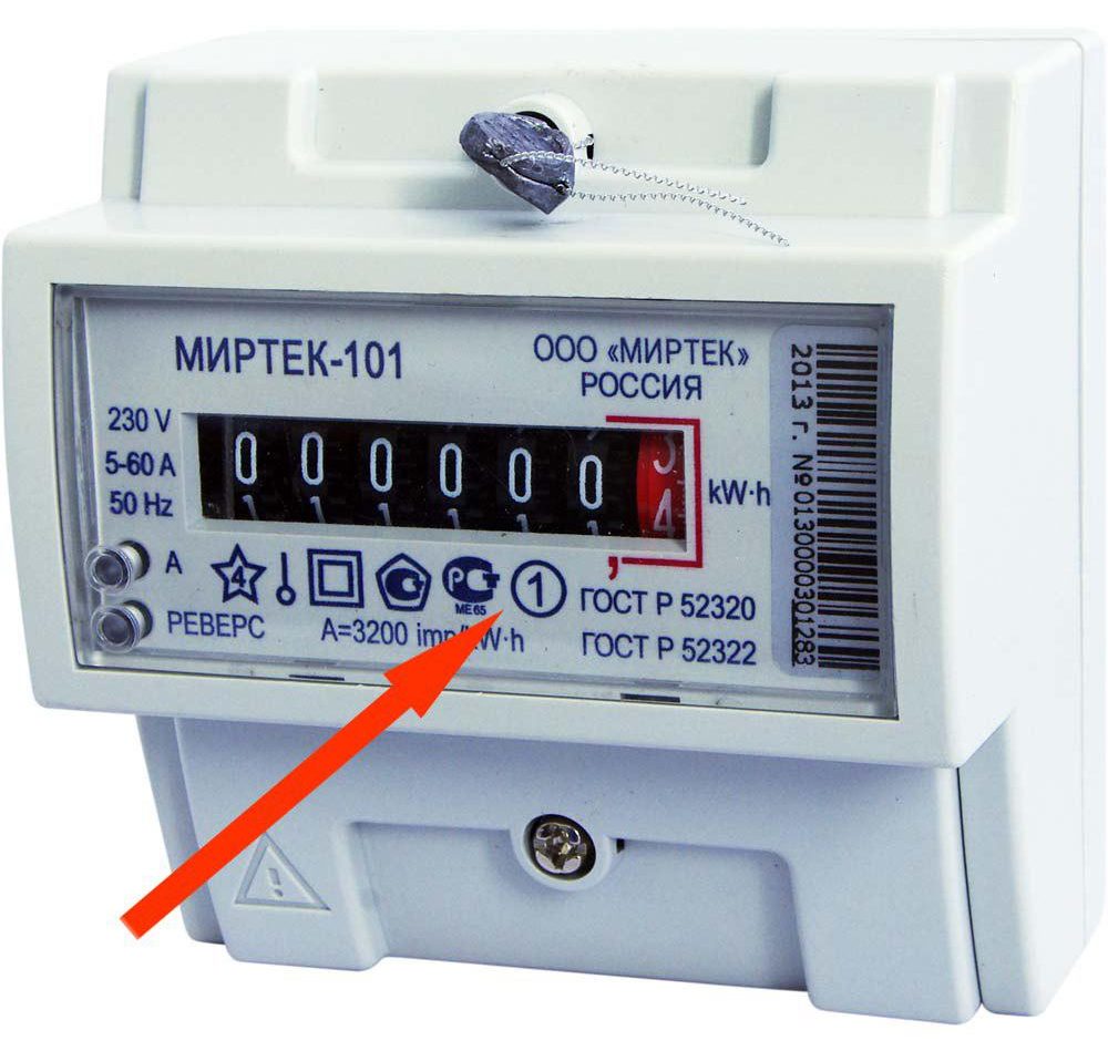 classe de précision au compteur électrique