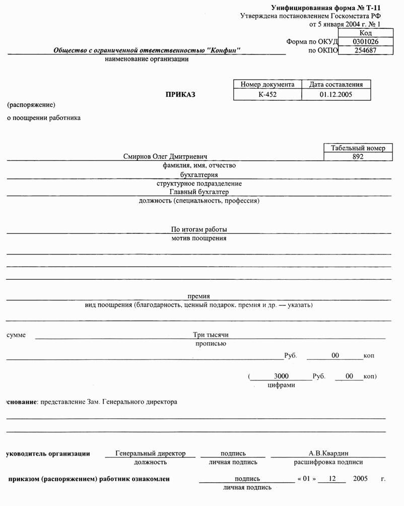 Exemple de commande
