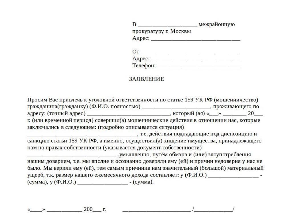 Exemple d'application