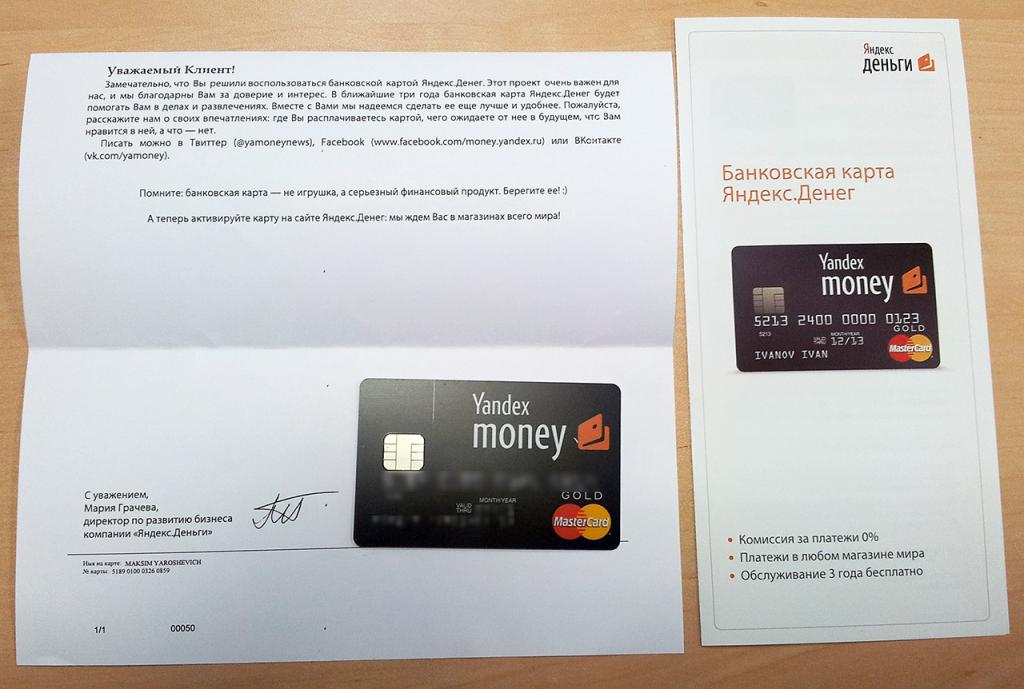 Yandex carte