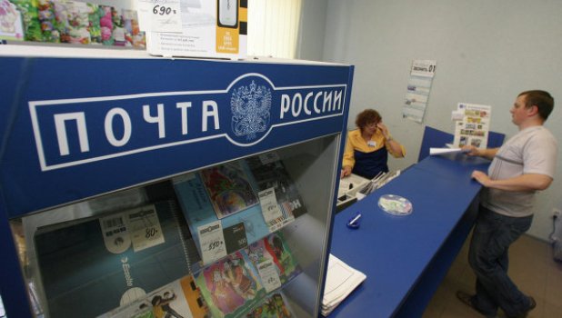 combien le paquet est stocké dans la poste russe gratuitement